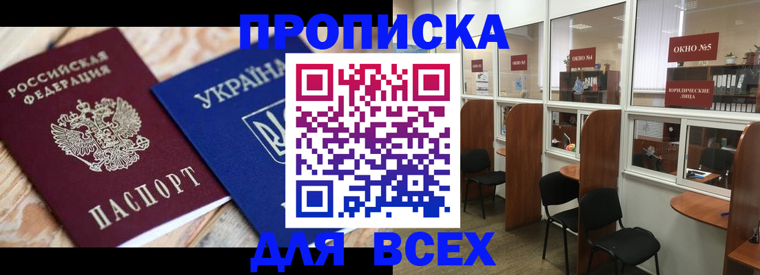 прописка для военкомата в Щиграх