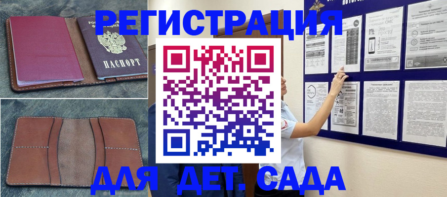 временная регистрация купить в Щиграх